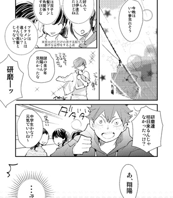 [DATTO!] Shoka no Ikemen-kun Matsuri – Haikyuu!! dj [JP] – Gay Manga sex 13