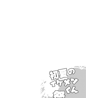 [DATTO!] Shoka no Ikemen-kun Matsuri – Haikyuu!! dj [JP] – Gay Manga sex 15