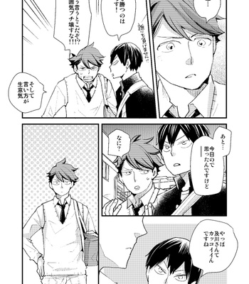 [DATTO!] Shoka no Ikemen-kun Matsuri – Haikyuu!! dj [JP] – Gay Manga sex 17