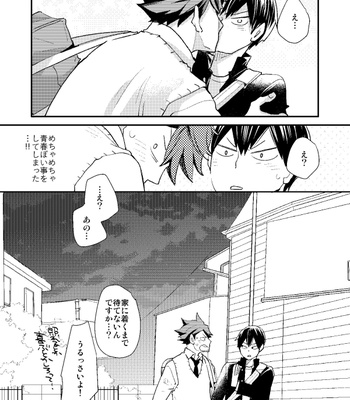 [DATTO!] Shoka no Ikemen-kun Matsuri – Haikyuu!! dj [JP] – Gay Manga sex 18