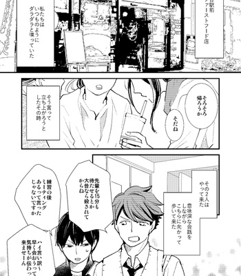 [DATTO!] Shoka no Ikemen-kun Matsuri – Haikyuu!! dj [JP] – Gay Manga sex 3