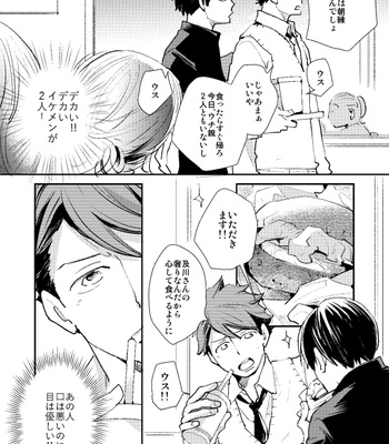 [DATTO!] Shoka no Ikemen-kun Matsuri – Haikyuu!! dj [JP] – Gay Manga sex 4