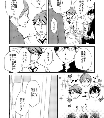 [DATTO!] Shoka no Ikemen-kun Matsuri – Haikyuu!! dj [JP] – Gay Manga sex 6