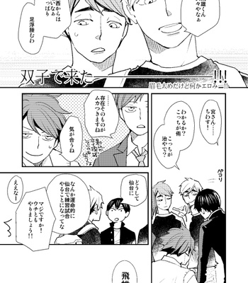[DATTO!] Shoka no Ikemen-kun Matsuri – Haikyuu!! dj [JP] – Gay Manga sex 7