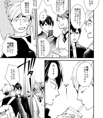 [DATTO!] Shoka no Ikemen-kun Matsuri – Haikyuu!! dj [JP] – Gay Manga sex 9