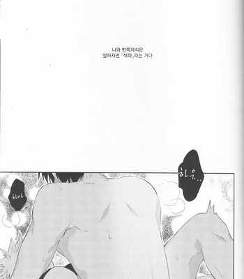 [Kushiyabu/ Kuroda] Tomodachi ijō tomodachi-miman – Boku no Hero Academia dj [Kr] – Gay Manga sex 3
