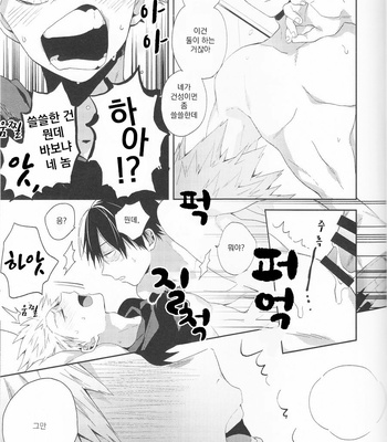 [Kushiyabu/ Kuroda] Tomodachi ijō tomodachi-miman – Boku no Hero Academia dj [Kr] – Gay Manga sex 7