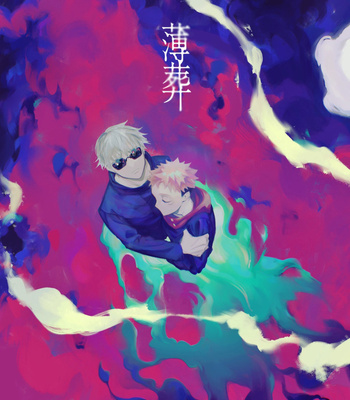 [Biroudo (Botaurushi)] A Light Burial – Jujutsu Kaisen dj [Eng] – Gay Manga sex 2