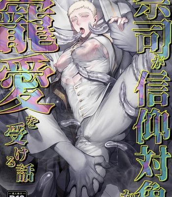 Gay Manga - [@13(Takota)] Saishi ga shinko taisho kara choai o ukeru hanashi [Eng] – Gay Manga