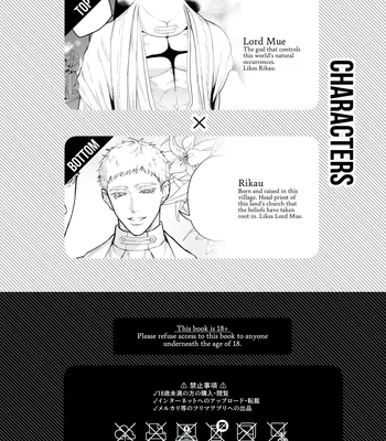 [@13(Takota)] Saishi ga shinko taisho kara choai o ukeru hanashi [Eng] – Gay Manga sex 3