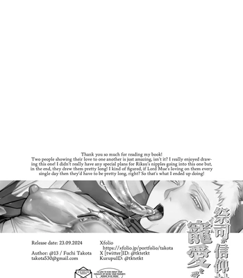 [@13(Takota)] Saishi ga shinko taisho kara choai o ukeru hanashi [Eng] – Gay Manga sex 37