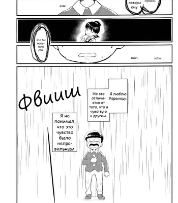 [479 Youta] Naisho no suki – Osomatsu-san dj [RUS] – Gay Manga sex 4