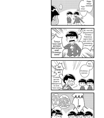 [479 Youta] Naisho no suki – Osomatsu-san dj [RUS] – Gay Manga sex 7