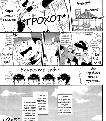 [479 Youta] Naisho no suki – Osomatsu-san dj [RUS] – Gay Manga sex 8