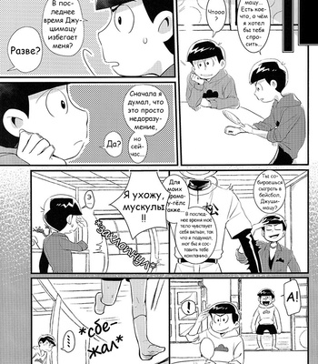 [479 Youta] Naisho no suki – Osomatsu-san dj [RUS] – Gay Manga sex 12