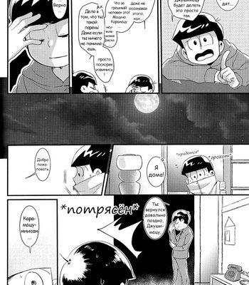 [479 Youta] Naisho no suki – Osomatsu-san dj [RUS] – Gay Manga sex 13