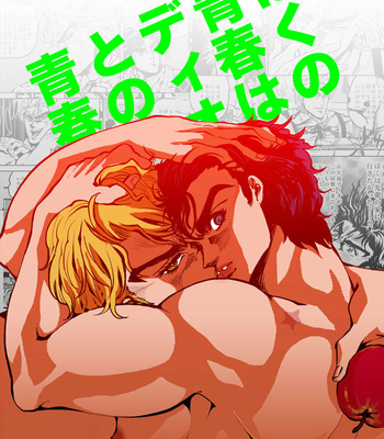 Gay Manga - [GOMIX] My Youth is With You, Dio – JoJo dj [Eng] – Gay Manga