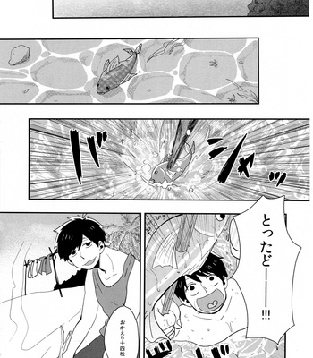 [39. (39Ro)] 1411 Drifting – Osomatsu-san dj [JP] – Gay Manga sex 8