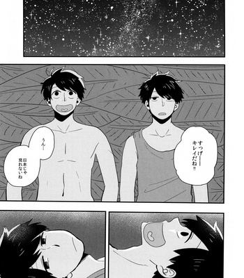 [39. (39Ro)] 1411 Drifting – Osomatsu-san dj [JP] – Gay Manga sex 10