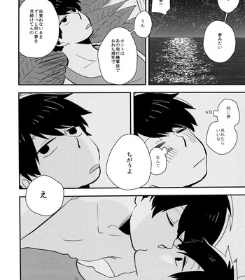 [39. (39Ro)] 1411 Drifting – Osomatsu-san dj [JP] – Gay Manga sex 11