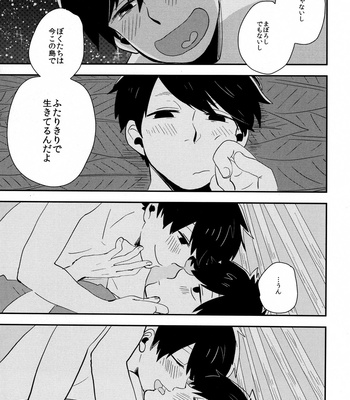 [39. (39Ro)] 1411 Drifting – Osomatsu-san dj [JP] – Gay Manga sex 12