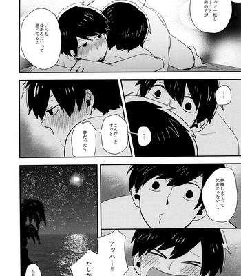 [39. (39Ro)] 1411 Drifting – Osomatsu-san dj [JP] – Gay Manga sex 15