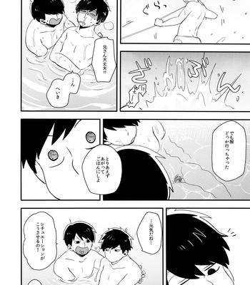 [39. (39Ro)] 1411 Drifting – Osomatsu-san dj [JP] – Gay Manga sex 17