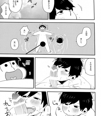 [39. (39Ro)] 1411 Drifting – Osomatsu-san dj [JP] – Gay Manga sex 18