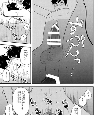 [39. (39Ro)] 1411 Drifting – Osomatsu-san dj [JP] – Gay Manga sex 20