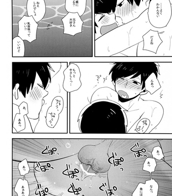 [39. (39Ro)] 1411 Drifting – Osomatsu-san dj [JP] – Gay Manga sex 23