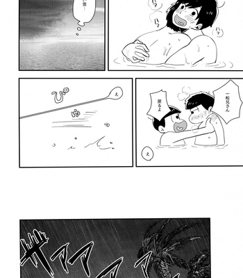 [39. (39Ro)] 1411 Drifting – Osomatsu-san dj [JP] – Gay Manga sex 25