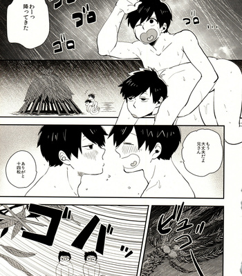 [39. (39Ro)] 1411 Drifting – Osomatsu-san dj [JP] – Gay Manga sex 26