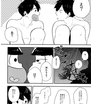 [39. (39Ro)] 1411 Drifting – Osomatsu-san dj [JP] – Gay Manga sex 29