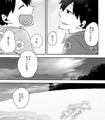 [39. (39Ro)] 1411 Drifting – Osomatsu-san dj [JP] – Gay Manga sex 32