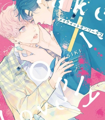 [ISIKI] Make It Only Love [Eng] – Gay Manga sex 3