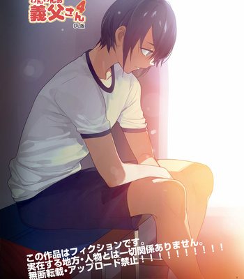 [Otosan no Kurorekishi (Maemukina Do M)] Wanwan o Gifu-san 4 [JP] – Gay Manga sex 2