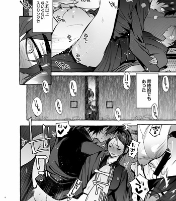 [Otosan no Kurorekishi (Maemukina Do M)] Wanwan o Gifu-san 4 [JP] – Gay Manga sex 5