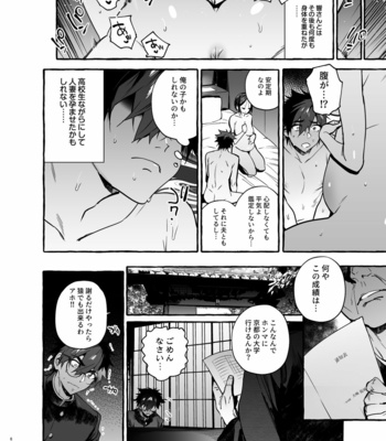 [Otosan no Kurorekishi (Maemukina Do M)] Wanwan o Gifu-san 4 [JP] – Gay Manga sex 7