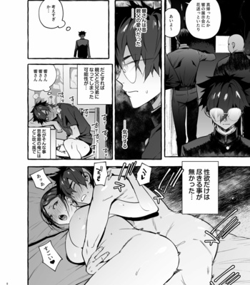 [Otosan no Kurorekishi (Maemukina Do M)] Wanwan o Gifu-san 4 [JP] – Gay Manga sex 9