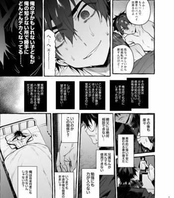 [Otosan no Kurorekishi (Maemukina Do M)] Wanwan o Gifu-san 4 [JP] – Gay Manga sex 10