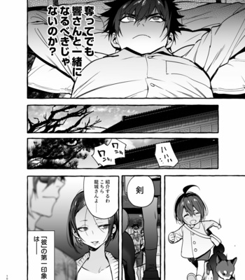 [Otosan no Kurorekishi (Maemukina Do M)] Wanwan o Gifu-san 4 [JP] – Gay Manga sex 11