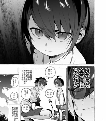 [Otosan no Kurorekishi (Maemukina Do M)] Wanwan o Gifu-san 4 [JP] – Gay Manga sex 12