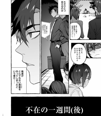 [Otosan no Kurorekishi (Maemukina Do M)] Wanwan o Gifu-san 4 [JP] – Gay Manga sex 13
