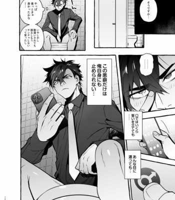 [Otosan no Kurorekishi (Maemukina Do M)] Wanwan o Gifu-san 4 [JP] – Gay Manga sex 15