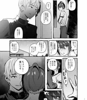 [Otosan no Kurorekishi (Maemukina Do M)] Wanwan o Gifu-san 4 [JP] – Gay Manga sex 18