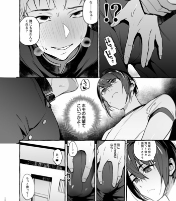 [Otosan no Kurorekishi (Maemukina Do M)] Wanwan o Gifu-san 4 [JP] – Gay Manga sex 19