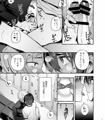 [Otosan no Kurorekishi (Maemukina Do M)] Wanwan o Gifu-san 4 [JP] – Gay Manga sex 20