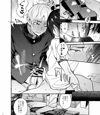 [Otosan no Kurorekishi (Maemukina Do M)] Wanwan o Gifu-san 4 [JP] – Gay Manga sex 21