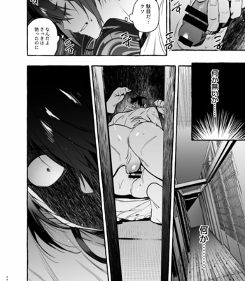 [Otosan no Kurorekishi (Maemukina Do M)] Wanwan o Gifu-san 4 [JP] – Gay Manga sex 25