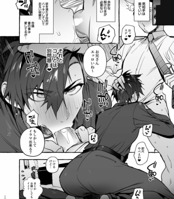 [Otosan no Kurorekishi (Maemukina Do M)] Wanwan o Gifu-san 4 [JP] – Gay Manga sex 27